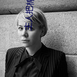 主人把棉签放屁眼里不能掉作文