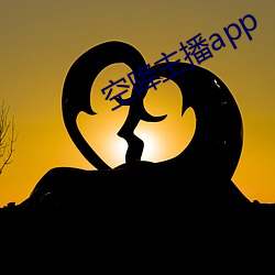 空降(降)主播(播)app