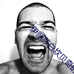 伊丽莎白坎贝奇的aⅴ品味人生