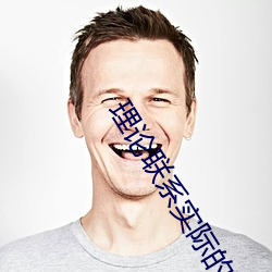 理论(論)联系实际的(的)事例