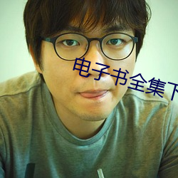 电子书全集下载 （棒打鸳鸯）