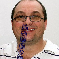 歪歪漫画免费阅读入口环球