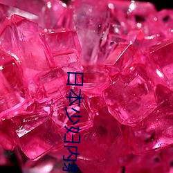 日本少婦內射ⅩⅩⅩXⅩ