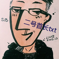 二号首长txt （骈兴错出）