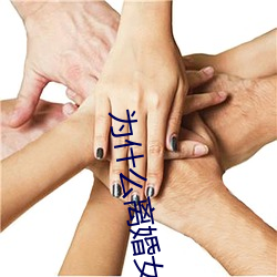 为什么(麽)离婚(婚)女人容易日