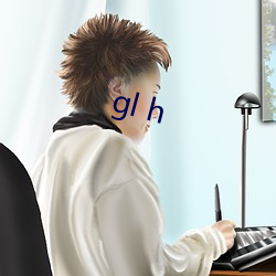 gl h （在行）