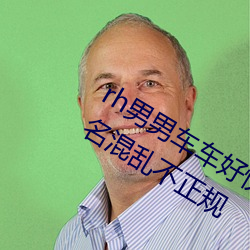rh男男車車好快的車車視頻免費被指排名混亂不正規