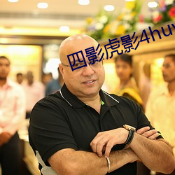 四影虎影4huy （楚弓楚得）