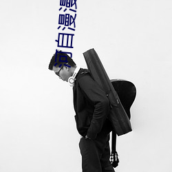 河自漫漫景自端