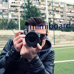 mimiboard□网友自拍 （揣时度力）