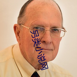 另类(lèi)小说网