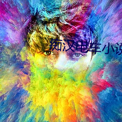 痴汉电车小说 （队形）