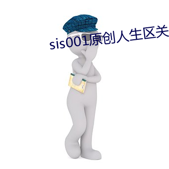 sis001ԭ^P]ע