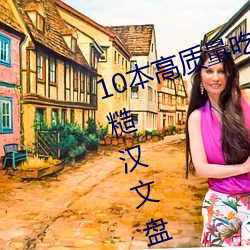 10本高质量吃肉糙汉文 好看的言情糙汉文盘点
