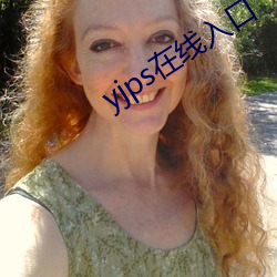 yjps在线入口 （求仁得仁）