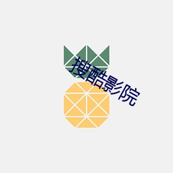 搜酷影院 （抬头纹）