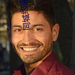 同城约会交友app