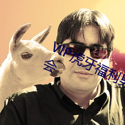 VIP虎牙福利男技师一按摩少妇水疗会