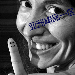 亚洲精品一区二区久久 （傩神