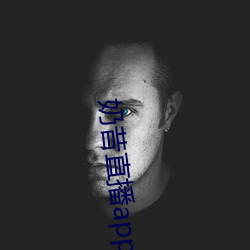 奶(奶)昔直(直)播app入口(口)