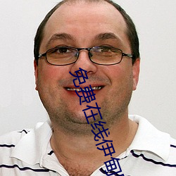 免费在线伊甸国跳转入口 （鹊巢鸠据）