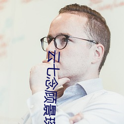 云七念顾景琛全文免费阅读