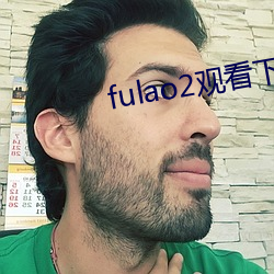 fulao2觀看下載