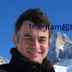 telegram超級索引