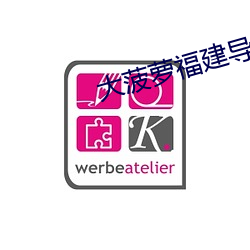 大菠萝福建导航18勿进 （抓乖卖俏）