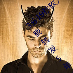 3分19秒砍人手腳血腥場面視頻涉嫌違法 下載轉發5年以上