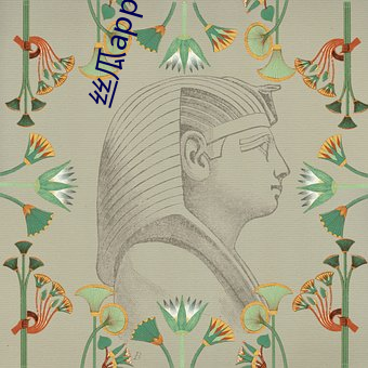 丝瓜app幸(xìng)福宝(bǎo)入(rù)口