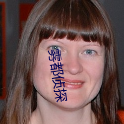 &#x6389;&#39532;&#x540E;&#25105;&#x6210;&#20102;&#x5BA0;&#22915;_&#26497;&#x54C1;&#37117;&#x5E02;&#22826;&#x5B50;_&#x53F0;&#28286;&#x501F;&#22971;1987&#x672A;&#21024;&#x51CF;&#29256;&#x7535;&#24433;