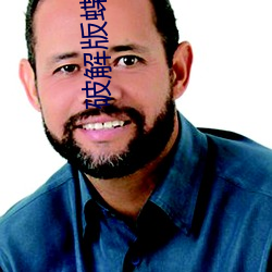 破解版蝶恋花直播