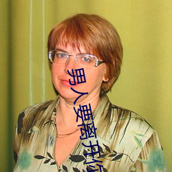 男人要离开你的几个征兆 （详情度理）