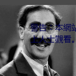 警告︰本網站只這合十八歲或以上人士觀看。內容可能令人反