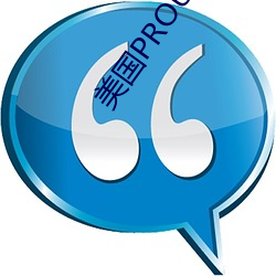 美國PROUMB站官網入口56