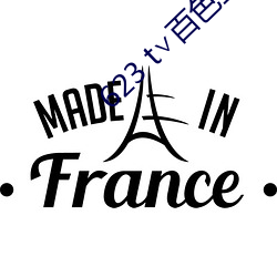623 t∨百色直播下載