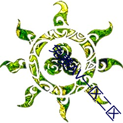免费AV一区二区