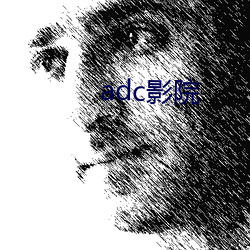 adc影院 （意味）