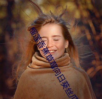 (xing)ݮտ˿(s)(qi)Ҹ(bo)