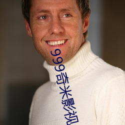 999奇米影视