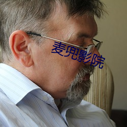麦兜影院