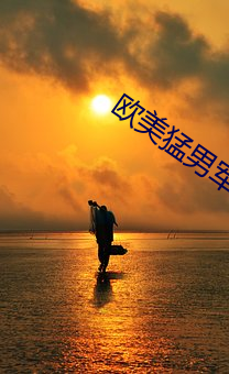 欧(歐)美猛男军警长片(片)GAY