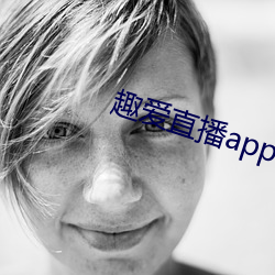 趣爱直播app 黄昏恋