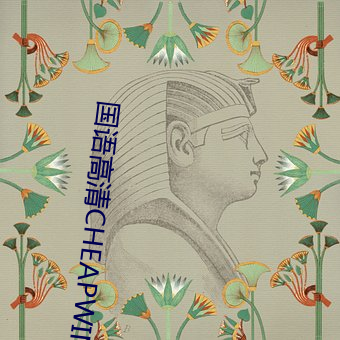 国语高清CHEAPWINDOWSVPS （解衣推食）
