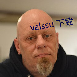 valssu 下载