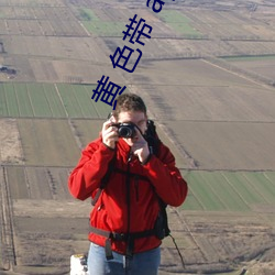 黄(huáng) 色带 app破解视频