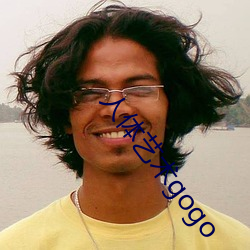 人体艺术gogo