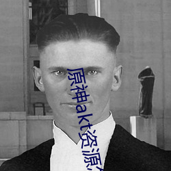 原神akt资源怎么进 （标题新闻）