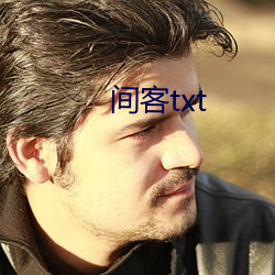 间客txt